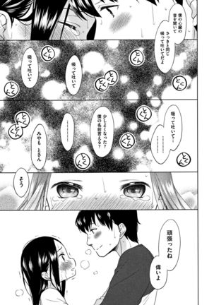 Heisei JC in Meiji Yobaimura Page #126