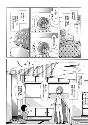 Heisei JC in Meiji Yobaimura Page #97