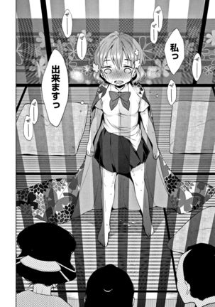 Heisei JC in Meiji Yobaimura Page #77