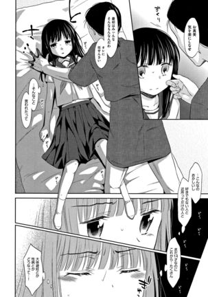 Heisei JC in Meiji Yobaimura Page #13