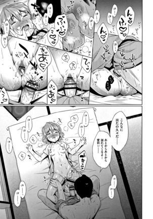 Heisei JC in Meiji Yobaimura Page #72