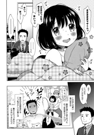 Heisei JC in Meiji Yobaimura Page #137