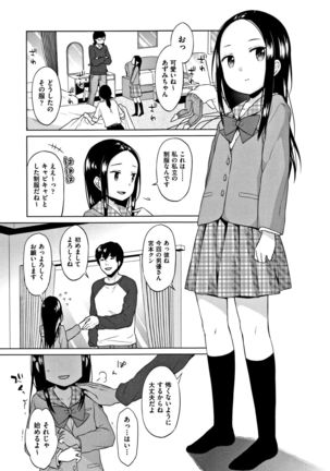 Heisei JC in Meiji Yobaimura Page #110