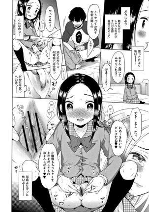 Heisei JC in Meiji Yobaimura Page #113