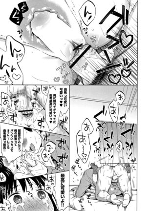 Heisei JC in Meiji Yobaimura Page #154