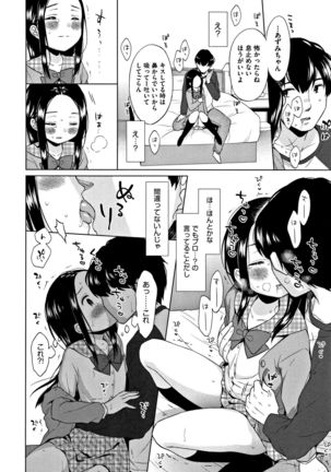 Heisei JC in Meiji Yobaimura Page #115