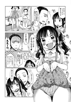 Heisei JC in Meiji Yobaimura Page #161