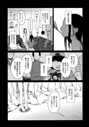 Heisei JC in Meiji Yobaimura Page #98