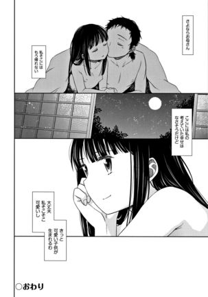 Heisei JC in Meiji Yobaimura Page #47