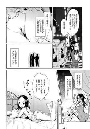 Heisei JC in Meiji Yobaimura Page #103