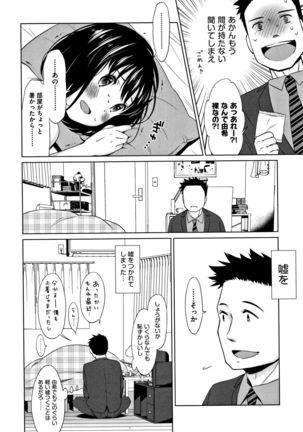 Heisei JC in Meiji Yobaimura Page #139