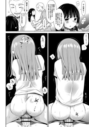 Heisei JC in Meiji Yobaimura Page #27