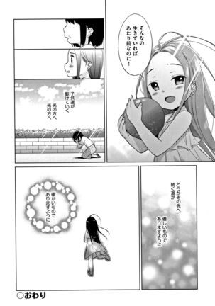 Heisei JC in Meiji Yobaimura Page #135