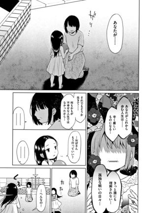 Heisei JC in Meiji Yobaimura Page #134
