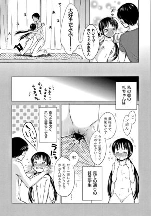 Heisei JC in Meiji Yobaimura Page #208