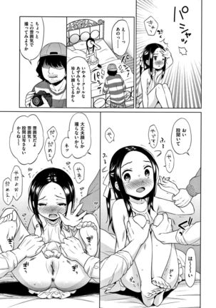 Heisei JC in Meiji Yobaimura Page #106
