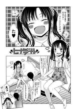 Heisei JC in Meiji Yobaimura Page #160
