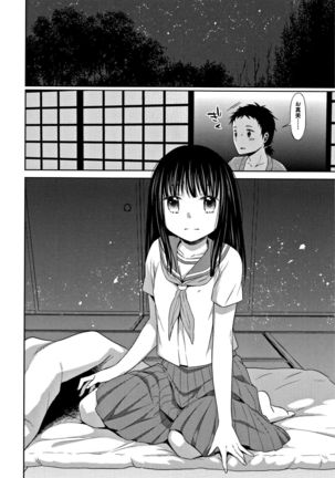 Heisei JC in Meiji Yobaimura Page #33