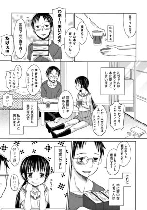Heisei JC in Meiji Yobaimura Page #188
