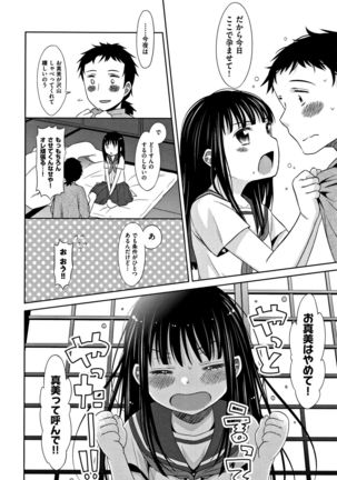 Heisei JC in Meiji Yobaimura Page #35