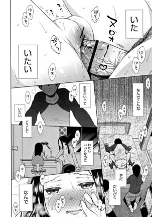 Heisei JC in Meiji Yobaimura Page #123