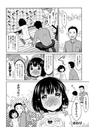 Heisei JC in Meiji Yobaimura Page #159