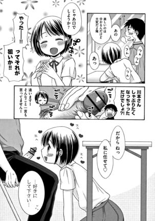 Heisei JC in Meiji Yobaimura Page #180