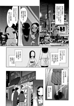Heisei JC in Meiji Yobaimura Page #102