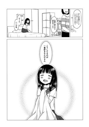 Heisei JC in Meiji Yobaimura Page #46