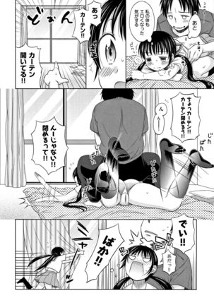 Heisei JC in Meiji Yobaimura Page #193