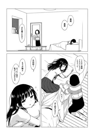 Heisei JC in Meiji Yobaimura Page #45