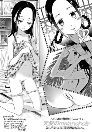 Heisei JC in Meiji Yobaimura Page #210