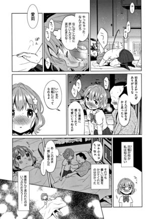 Heisei JC in Meiji Yobaimura Page #64