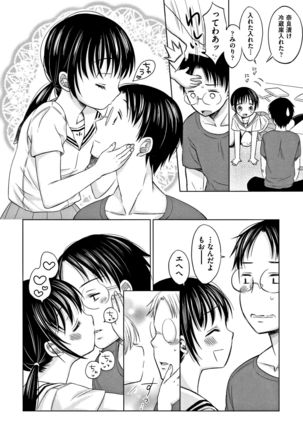 Heisei JC in Meiji Yobaimura Page #189