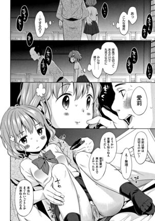 Heisei JC in Meiji Yobaimura Page #53