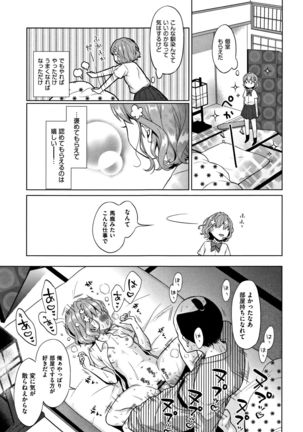 Heisei JC in Meiji Yobaimura Page #68