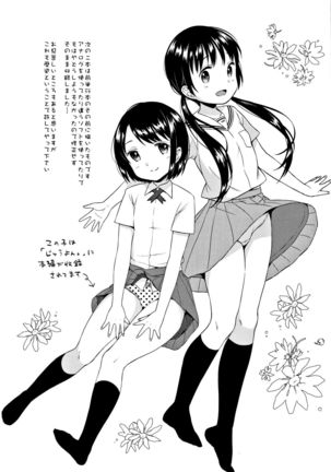 Heisei JC in Meiji Yobaimura Page #177