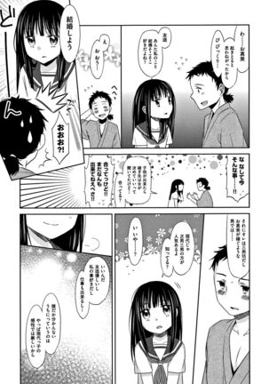Heisei JC in Meiji Yobaimura Page #34