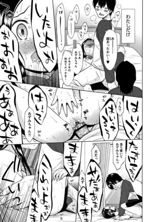 Heisei JC in Meiji Yobaimura Page #124