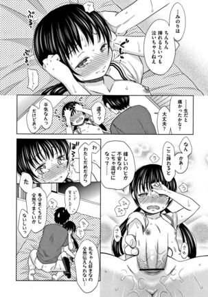 Heisei JC in Meiji Yobaimura Page #202