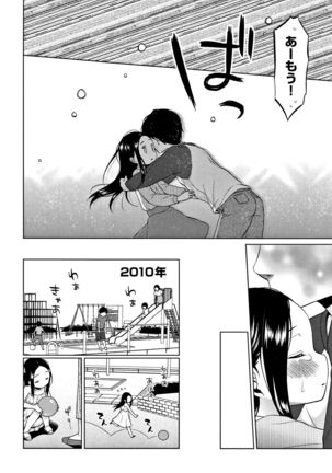 Heisei JC in Meiji Yobaimura Page #133