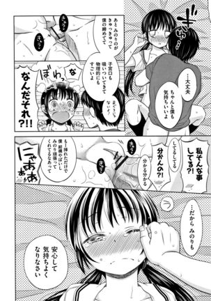 Heisei JC in Meiji Yobaimura Page #203