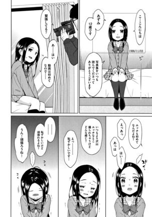 Heisei JC in Meiji Yobaimura Page #111