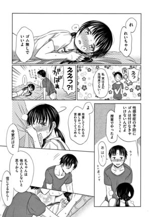 Heisei JC in Meiji Yobaimura Page #200