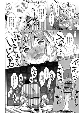 Heisei JC in Meiji Yobaimura Page #69