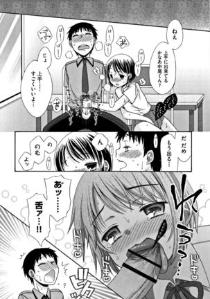 Heisei JC in Meiji Yobaimura Page #183