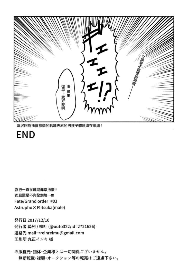 Boku datte Otokonoko nanda yo