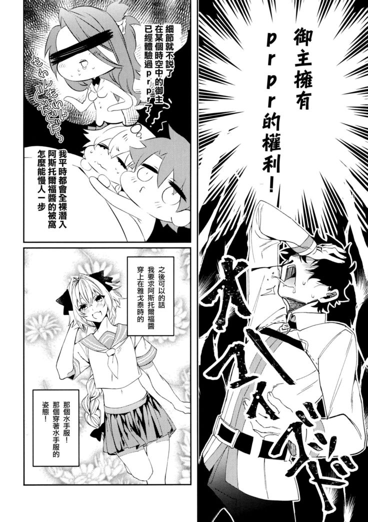 Boku datte Otokonoko nanda yo