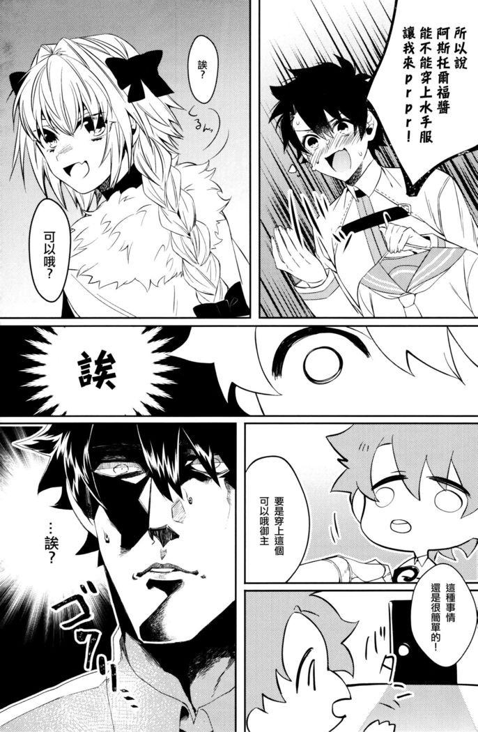 Boku datte Otokonoko nanda yo