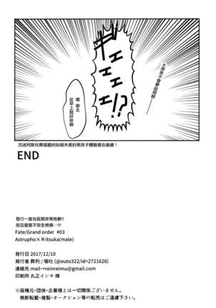 Boku datte Otokonoko nanda yo Page #17